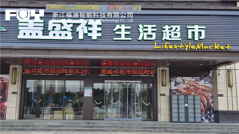 寄存柜 寄存柜